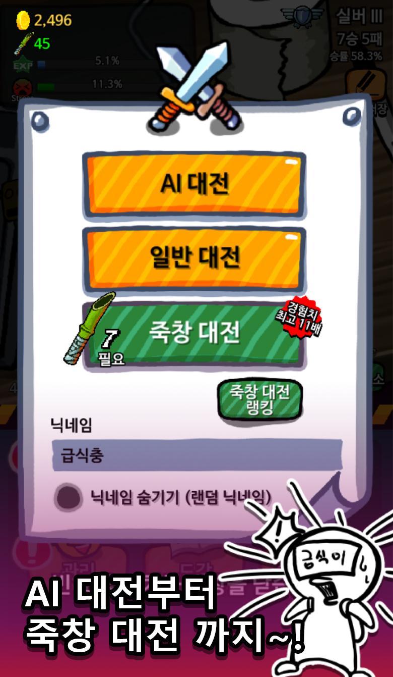 프로게이머가 되는 방법 게임 스크린샷