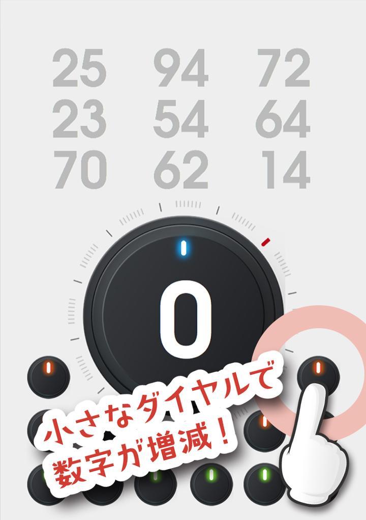 Screenshot of 99unlock［ 数字合わせゲーム 数字ゲーム］