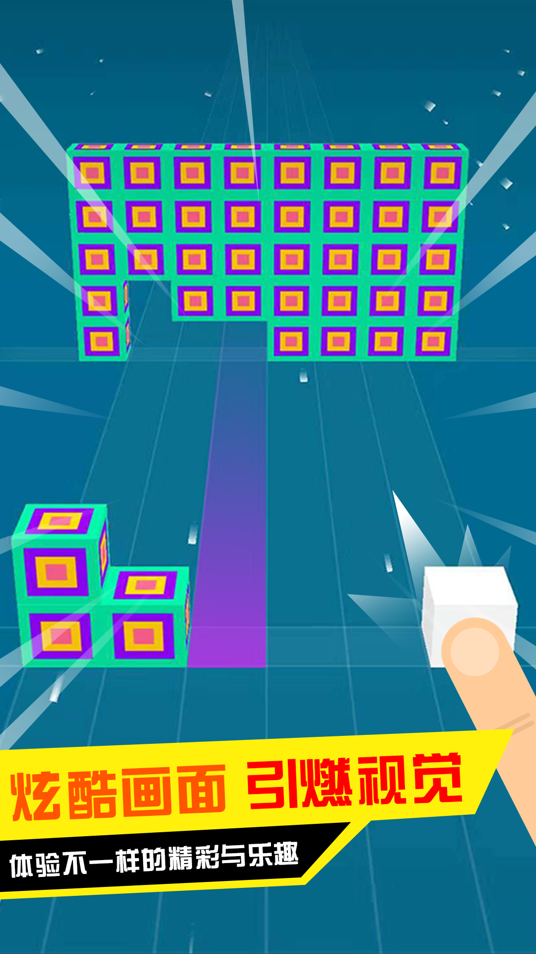 滚动小方块 Game Screenshot