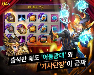 도탑전기: 영웅들의 각성 ภาพหน้าจอเกม
