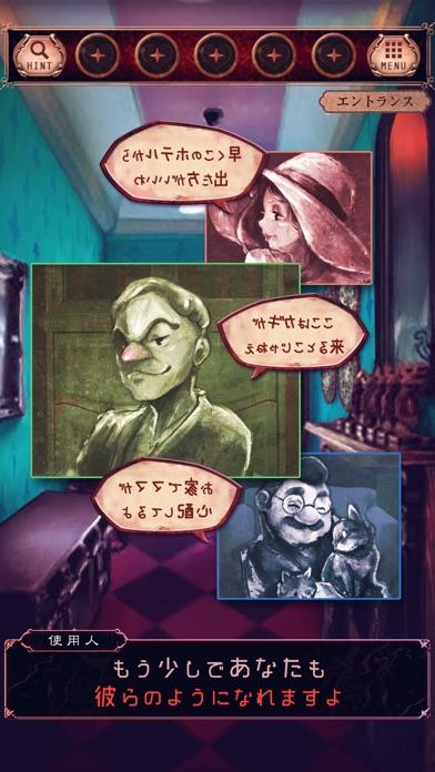 脱出ゲーム ななしホテルへようこそ Game Screenshot