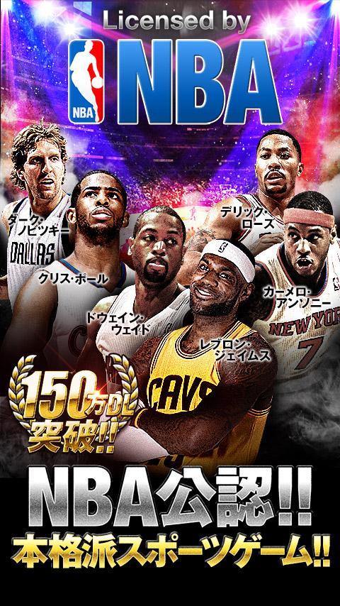 NBA ドリームチーム screenshot game