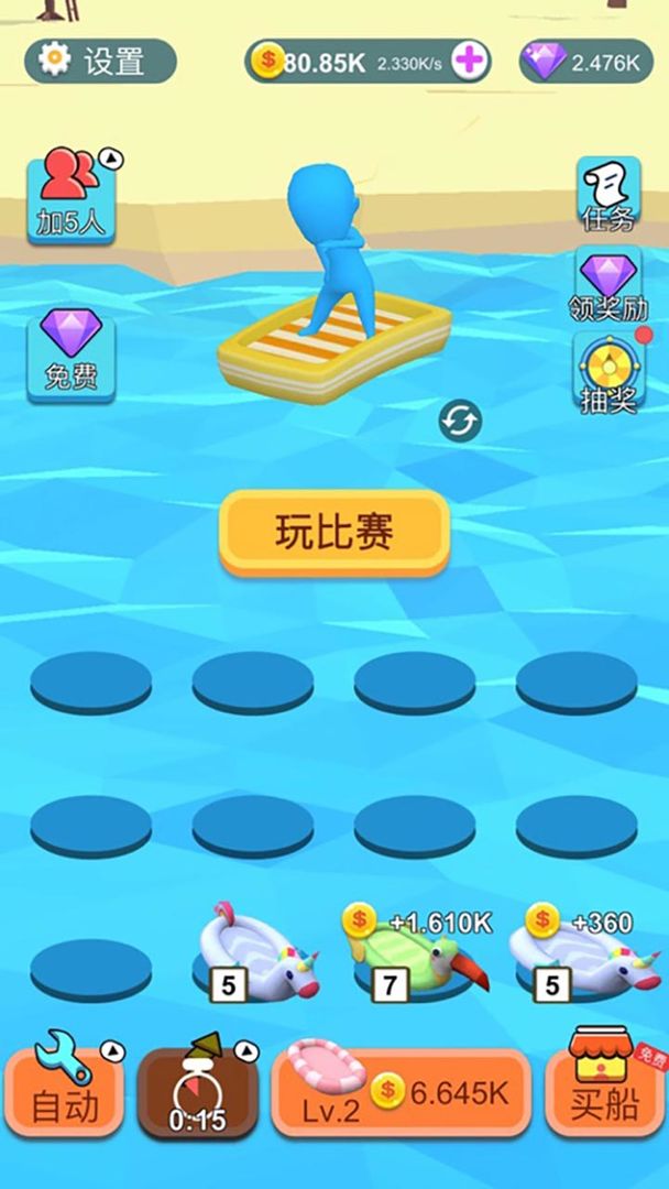 泳池派对 screenshot game