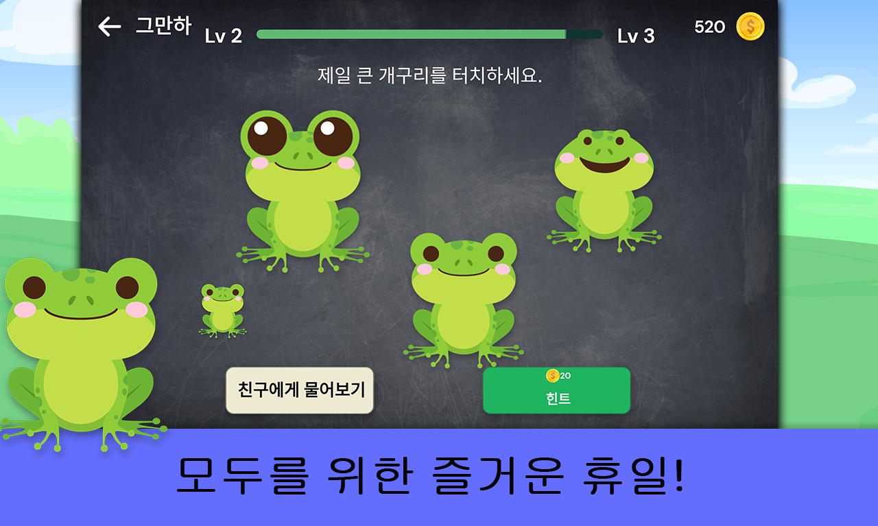 The Moron Test: IQ 두뇌 게임 게임 스크린샷