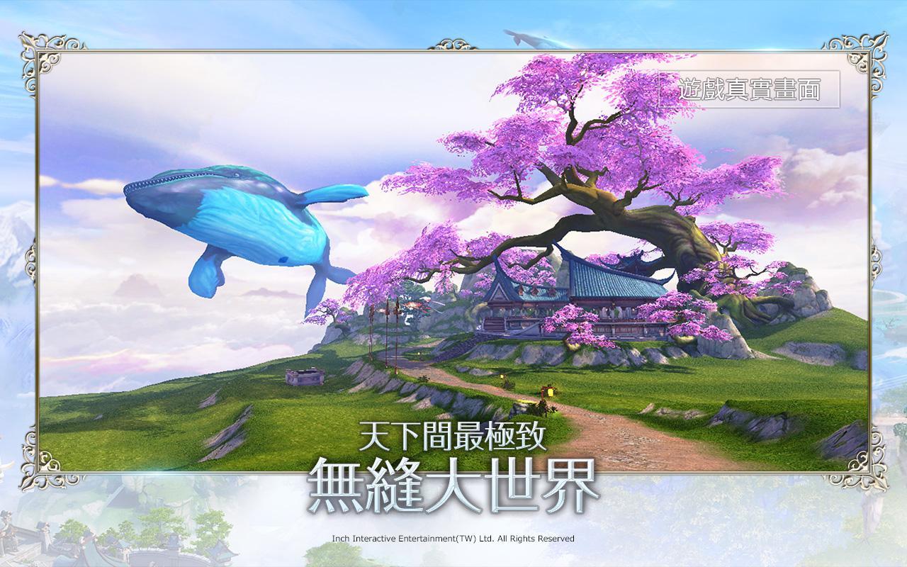 天下3D ภาพหน้าจอเกม