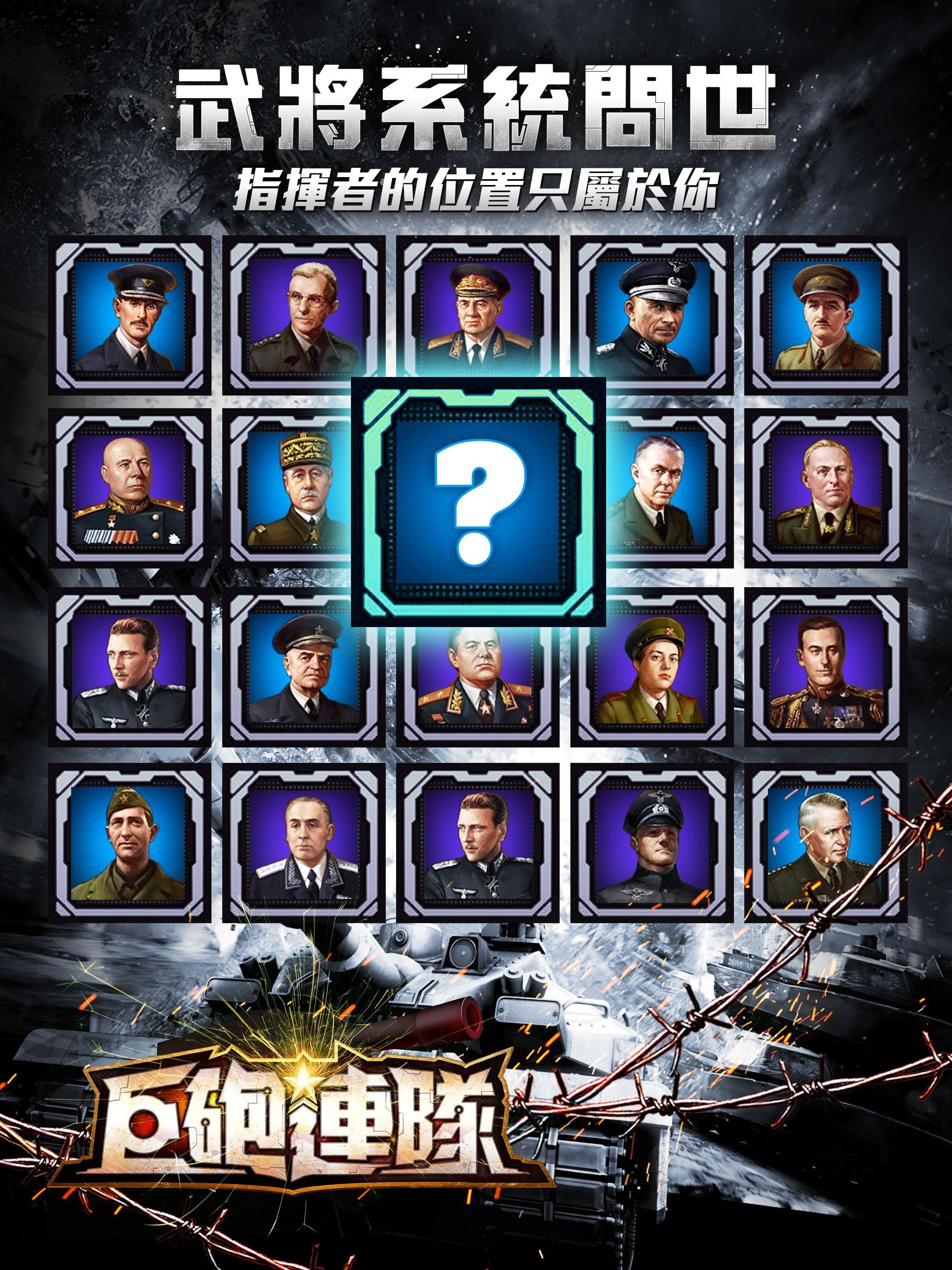 巨砲連隊 ภาพหน้าจอเกม