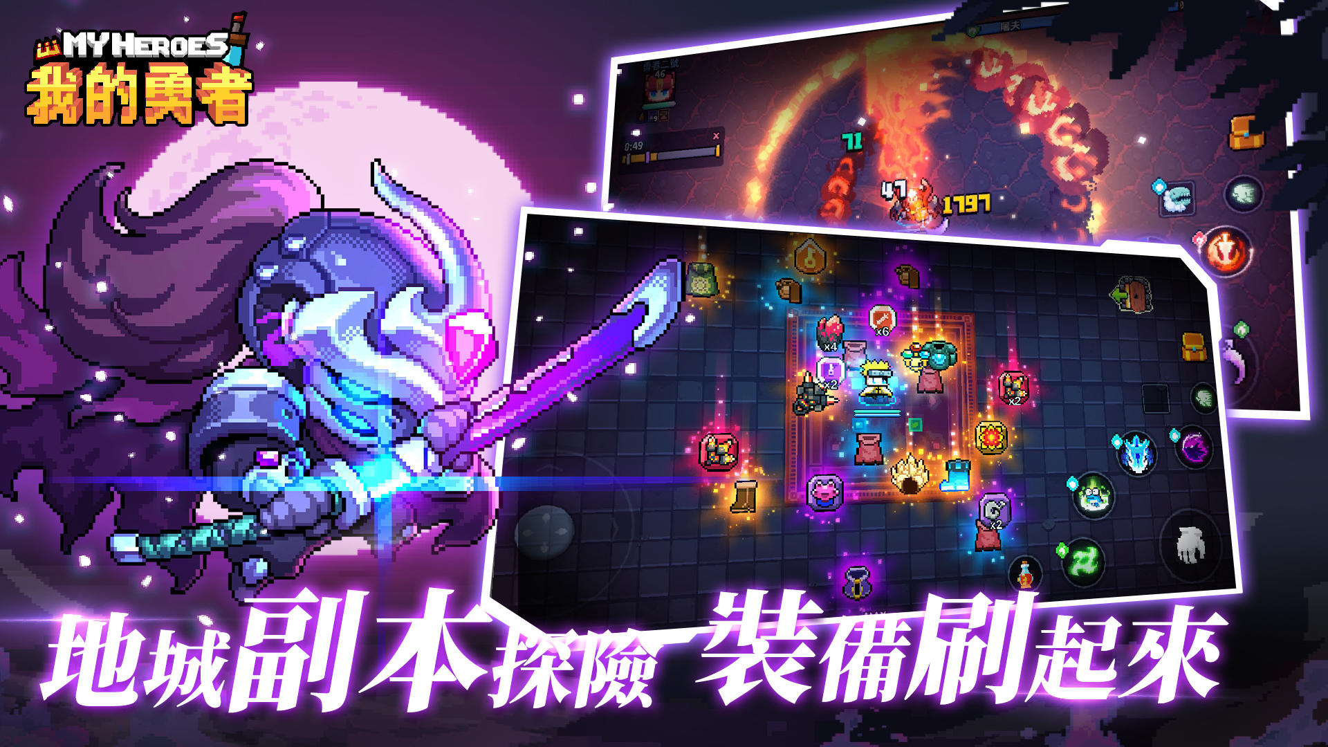 My Heroes Game Screenshot