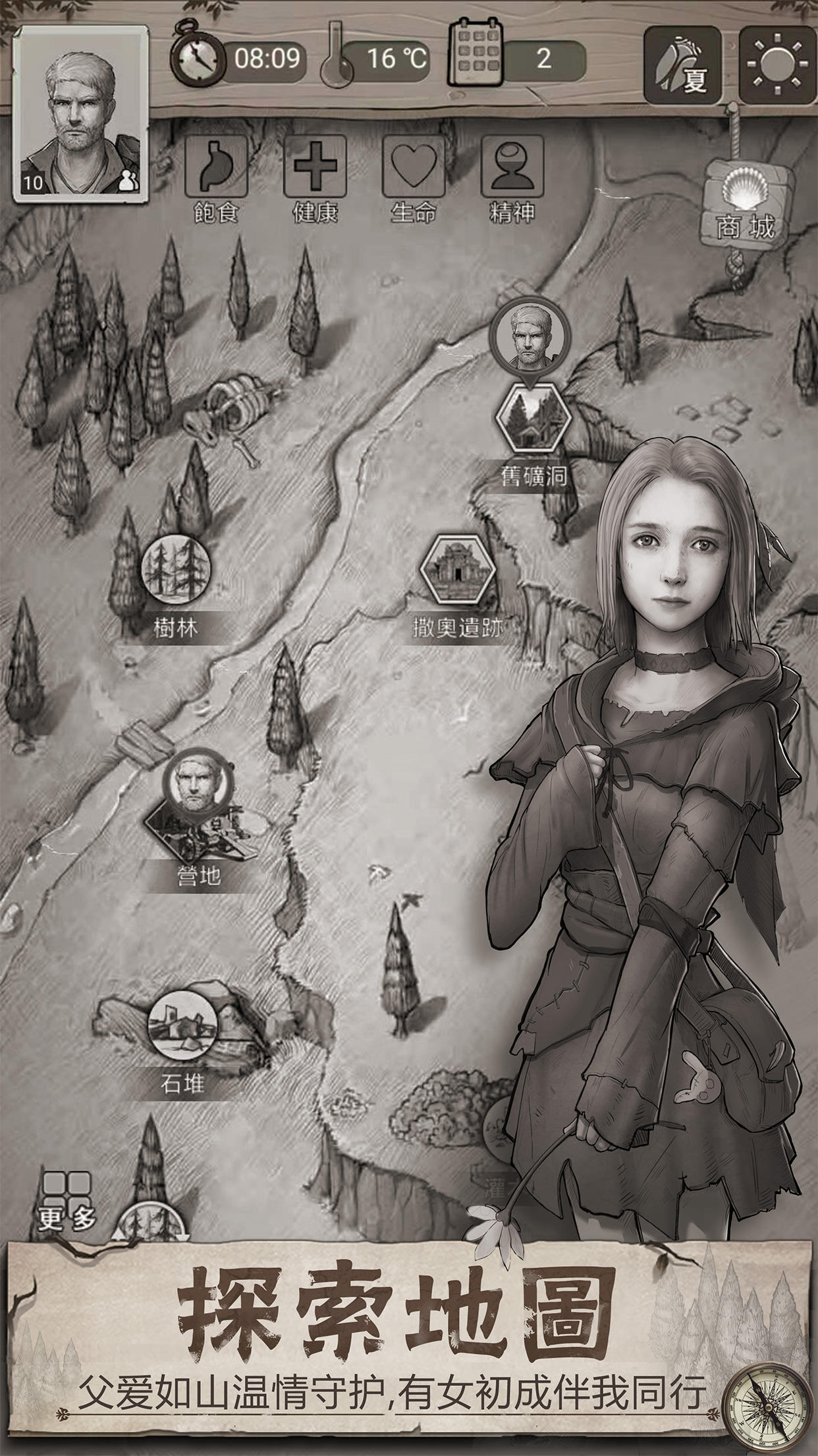 Captura de Tela do Jogo 荒野日記