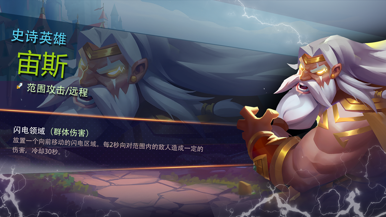 Screenshot 5 of Age of the Gods (test server) 