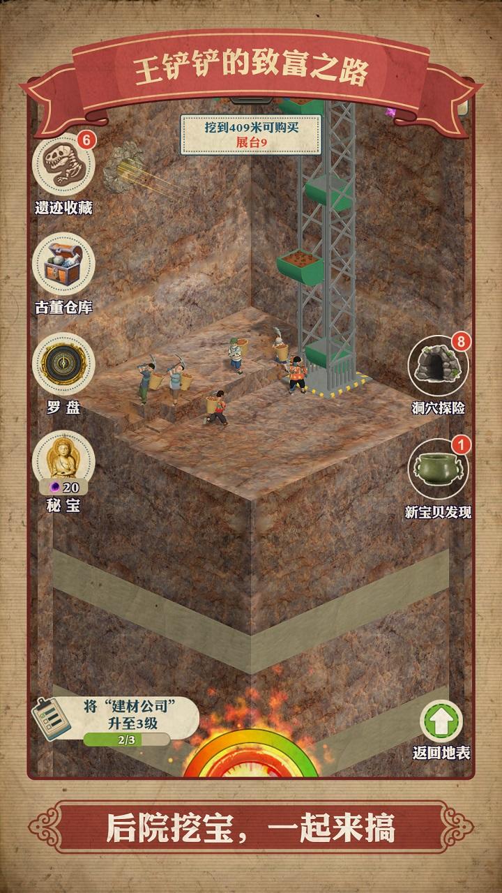 王铲铲的致富之路 Game Screenshot