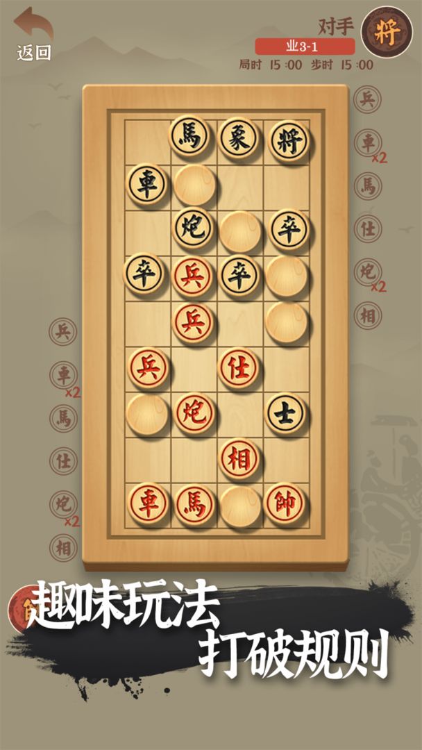 中国象棋传奇 게임 스크린 샷