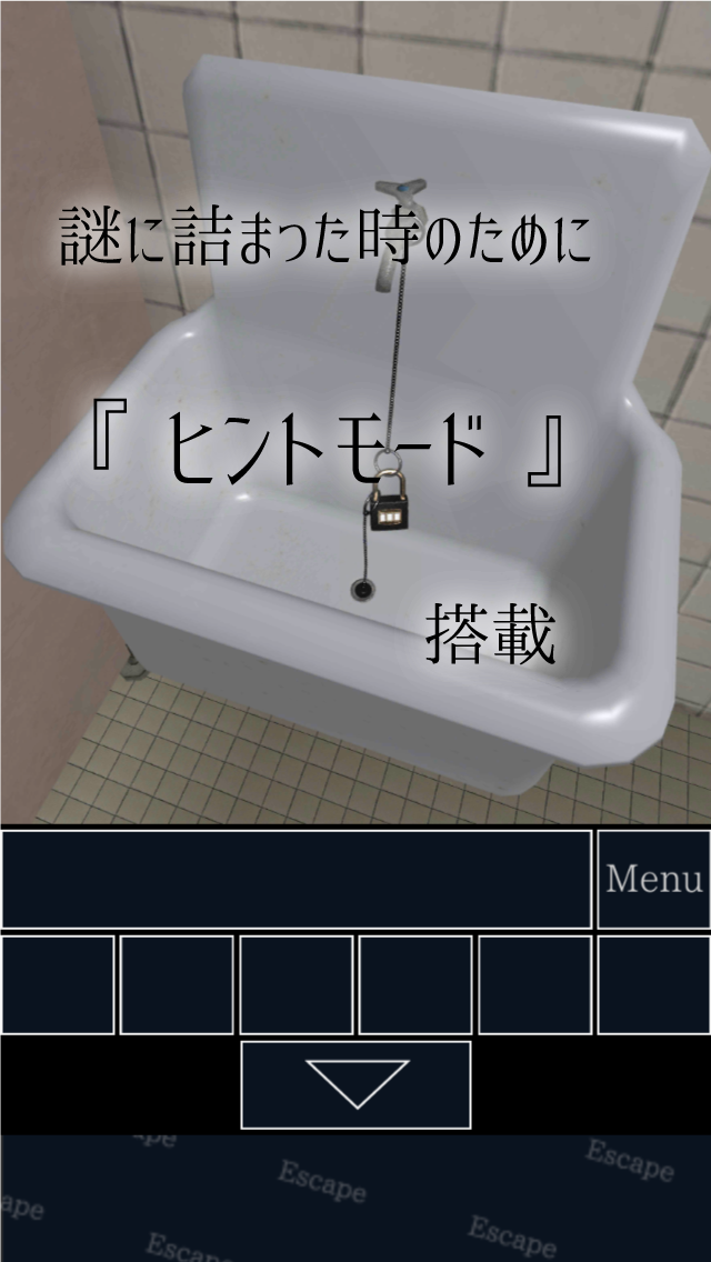 脱出ゲーム　新・学校のトイレからの脱出2 Game Screenshot
