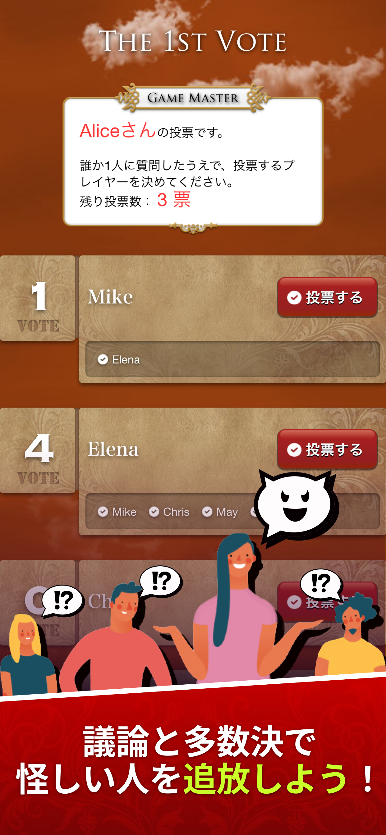 人狼ゲーム "牢獄の悪夢" 対面人狼&リモート人狼GMツール ゲームのスクリーンショット