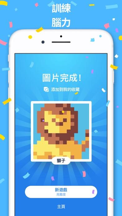 Nonogram.com Color: 繪圖方塊邏輯難題 Game Screenshot