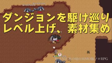 Cuplikan Layar Game Re:END あの頃のMMO風ソロRPG