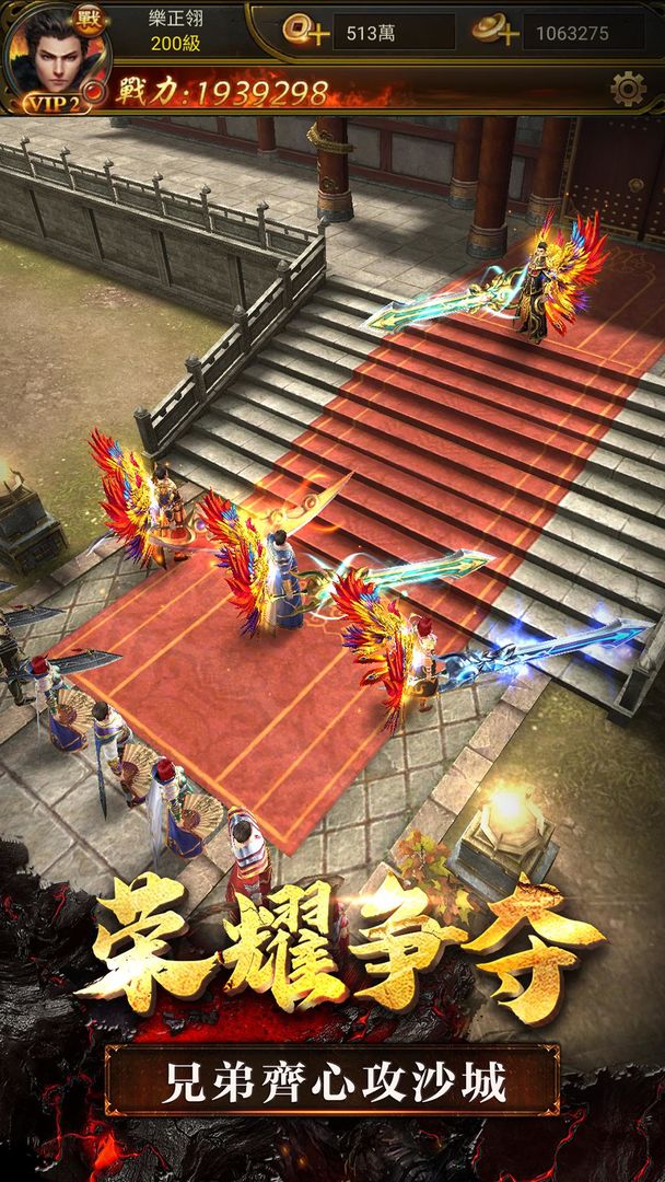 Screenshot of 手起刀落3D-傳奇正版授權RPG手遊