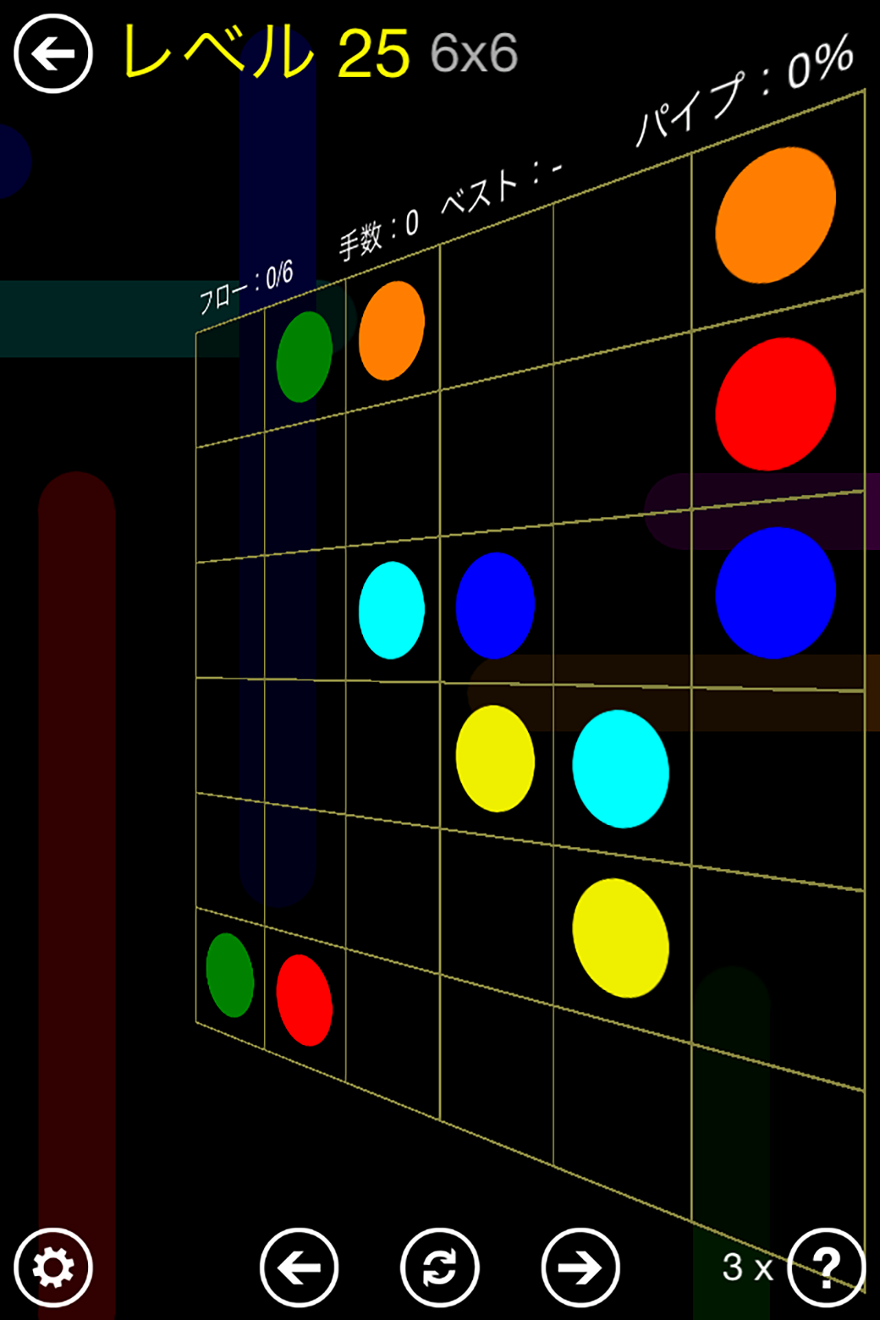 Flow Free ゲームのスクリーンショット