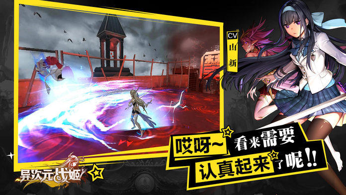 Cuplikan Layar Game 异次元战姬