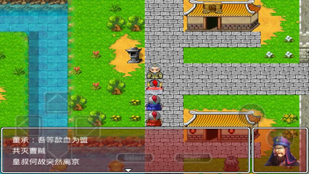 Screenshot of 吞食三国诸葛孔明传