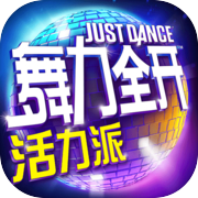 Just Dance- တက်ကြွမှု