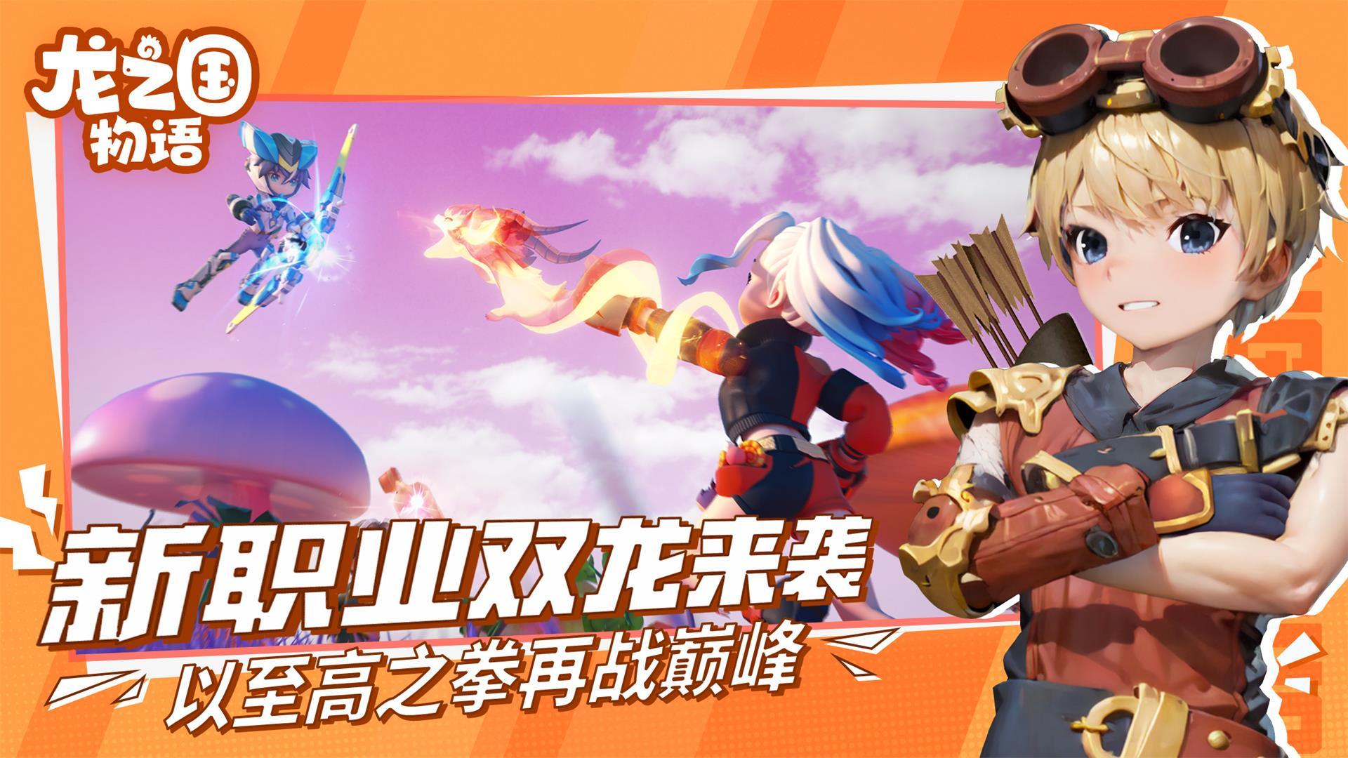 Screenshot of 龙之国物语