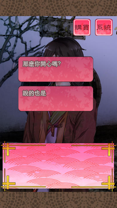 Cuplikan Layar Game 梦红楼