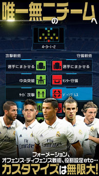FIFA ワールドクラスサッカー 2017 ภาพหน้าจอเกม