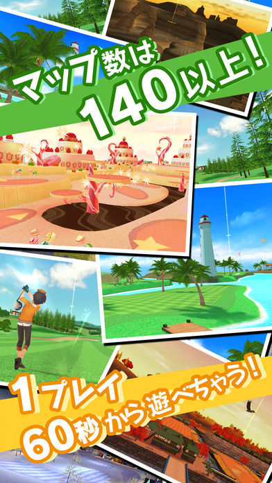 スマホでゴルフ！ ぐるぐるイーグル screenshot game