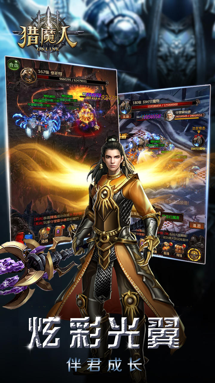 猎魔人 Game Screenshot