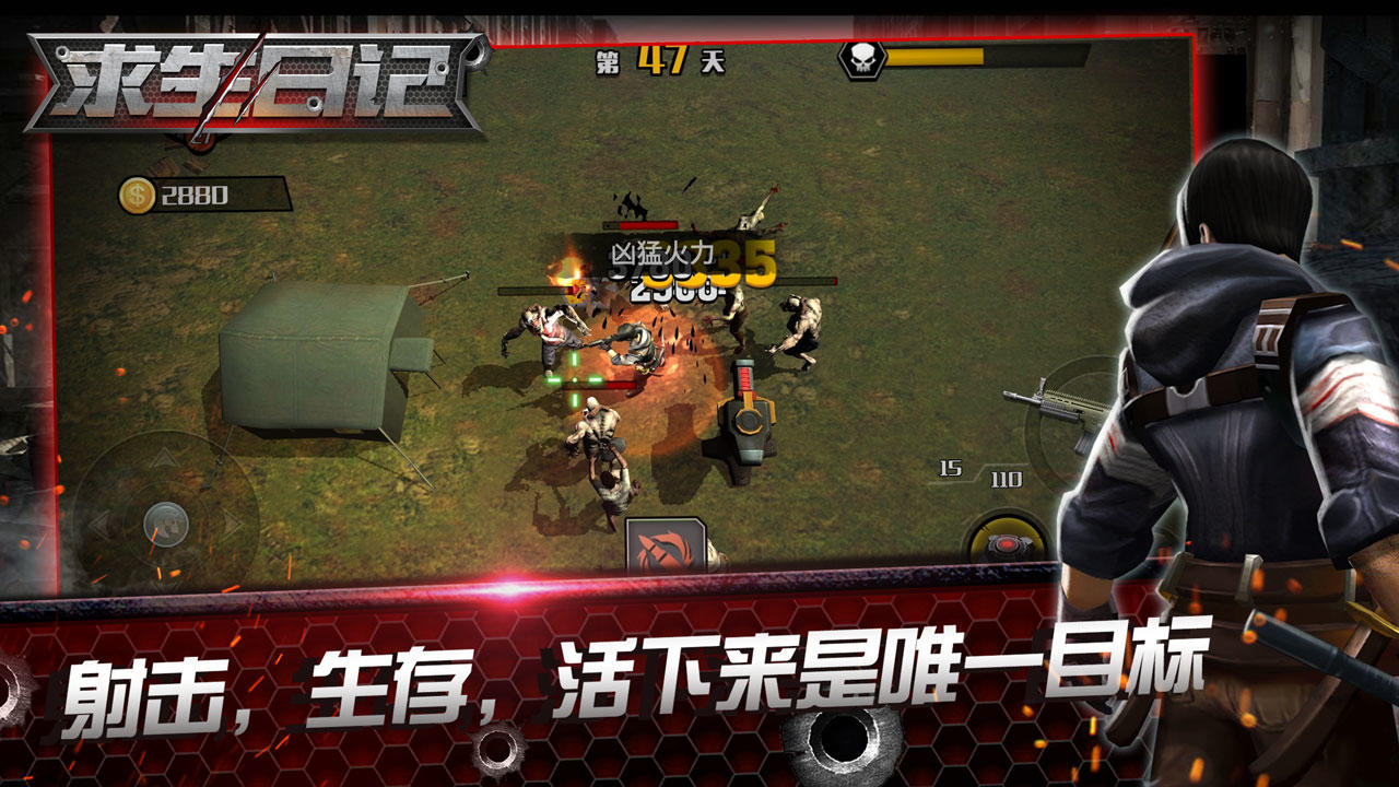 Screenshot 1 of 求生日記 1.1.28