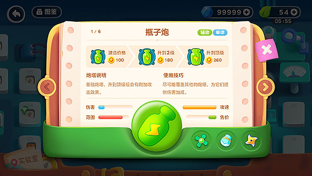 Screenshot of 保卫萝卜：阿波之旅