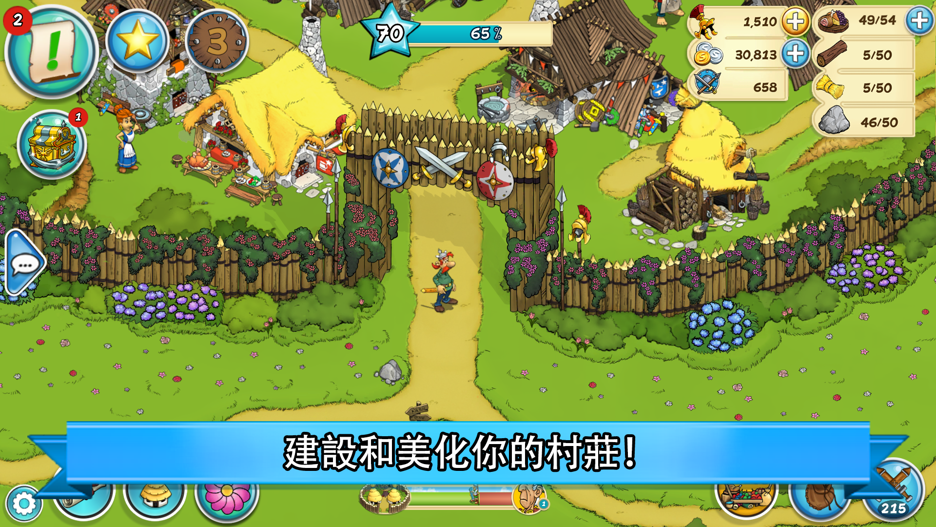 阿斯特和他的朋友們 遊戲截圖