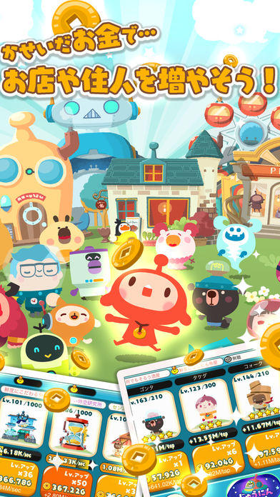 LINE アキンド星のリトル・ペソ Game Screenshot
