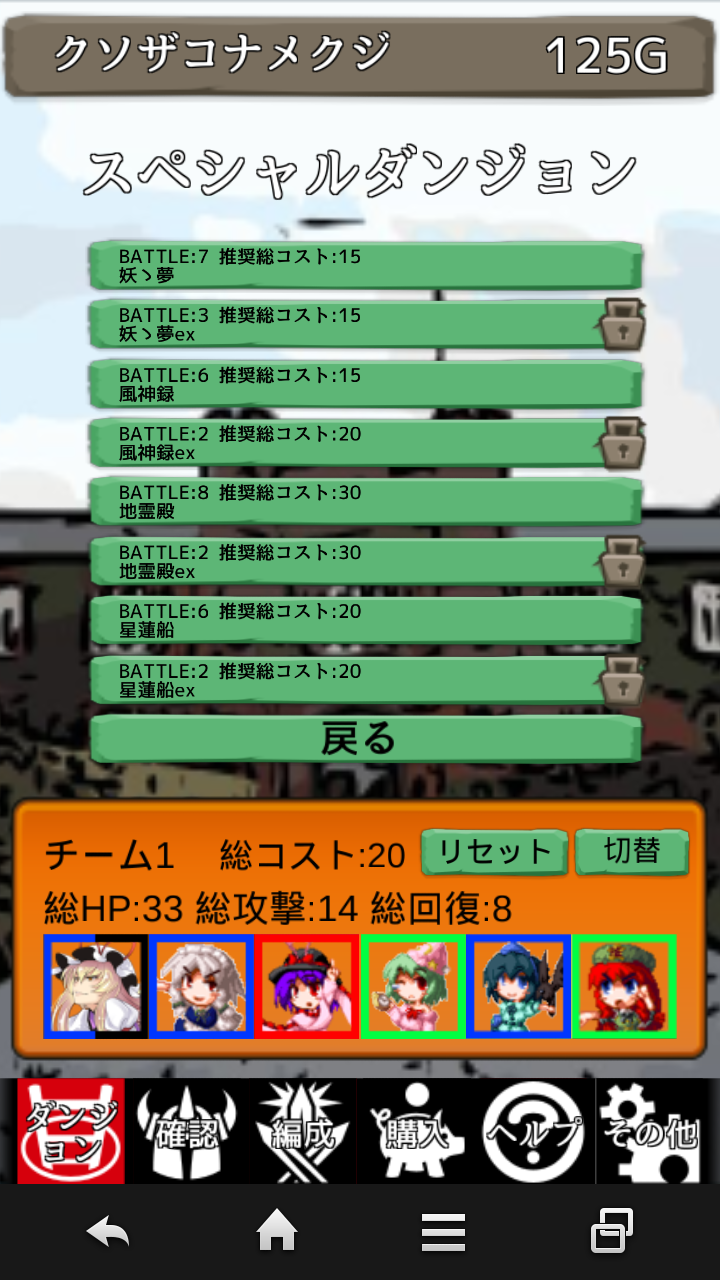 パズル＆東方 ภาพหน้าจอเกม