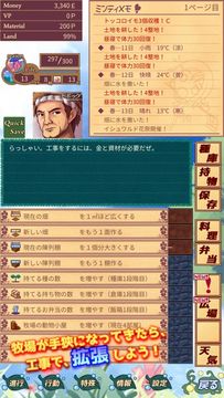 ハーヴェストグリーン 遊戲截圖