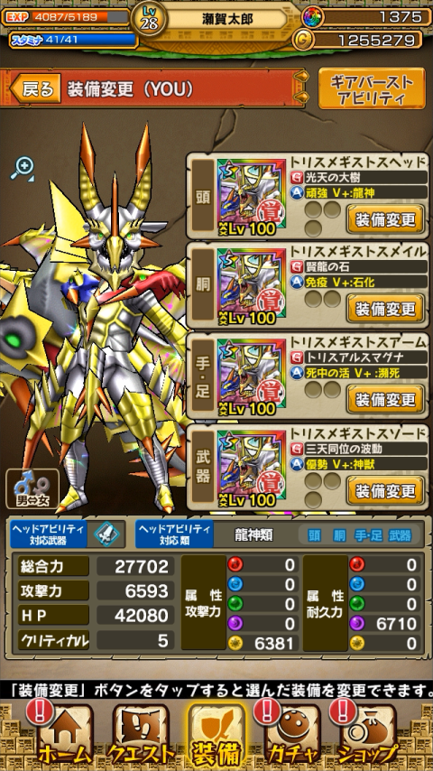 モンスターギア バーサス-アクションRPG-オンラインで協力プレイ Game Screenshot