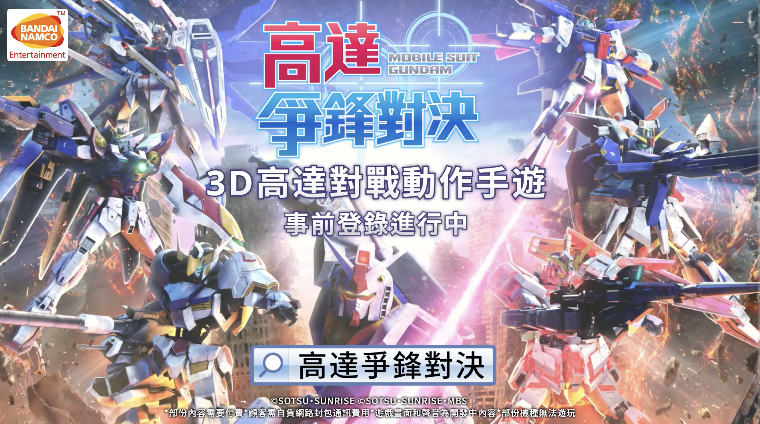 Screenshot 1 of Mobiler Anzug Gundam 