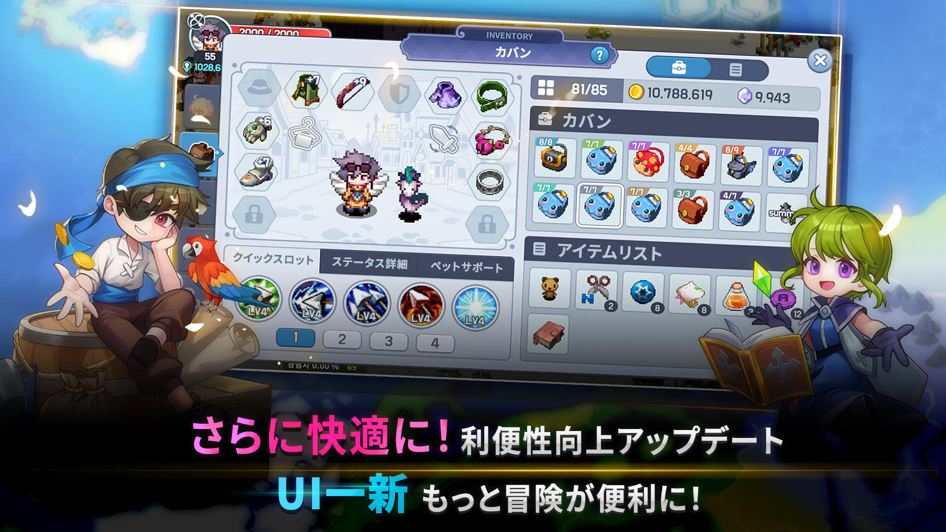 アイモ：The World of Magic ゲームのスクリーンショット