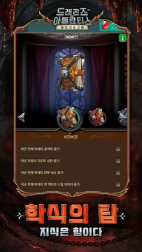드래곤즈 오브 아틀란티스 : 용의 계승자들 게임 스크린샷