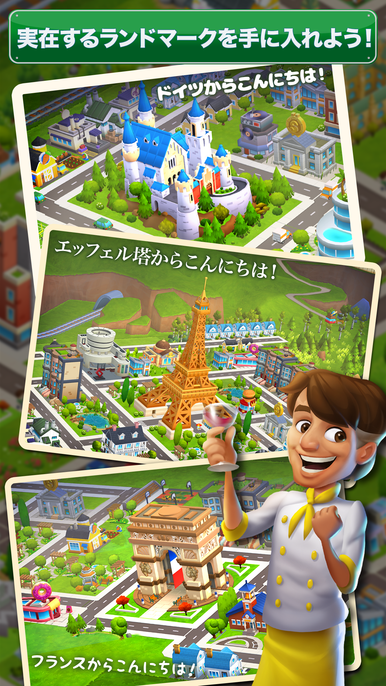 ドリームシティ：メトロポリス ゲームのスクリーンショット