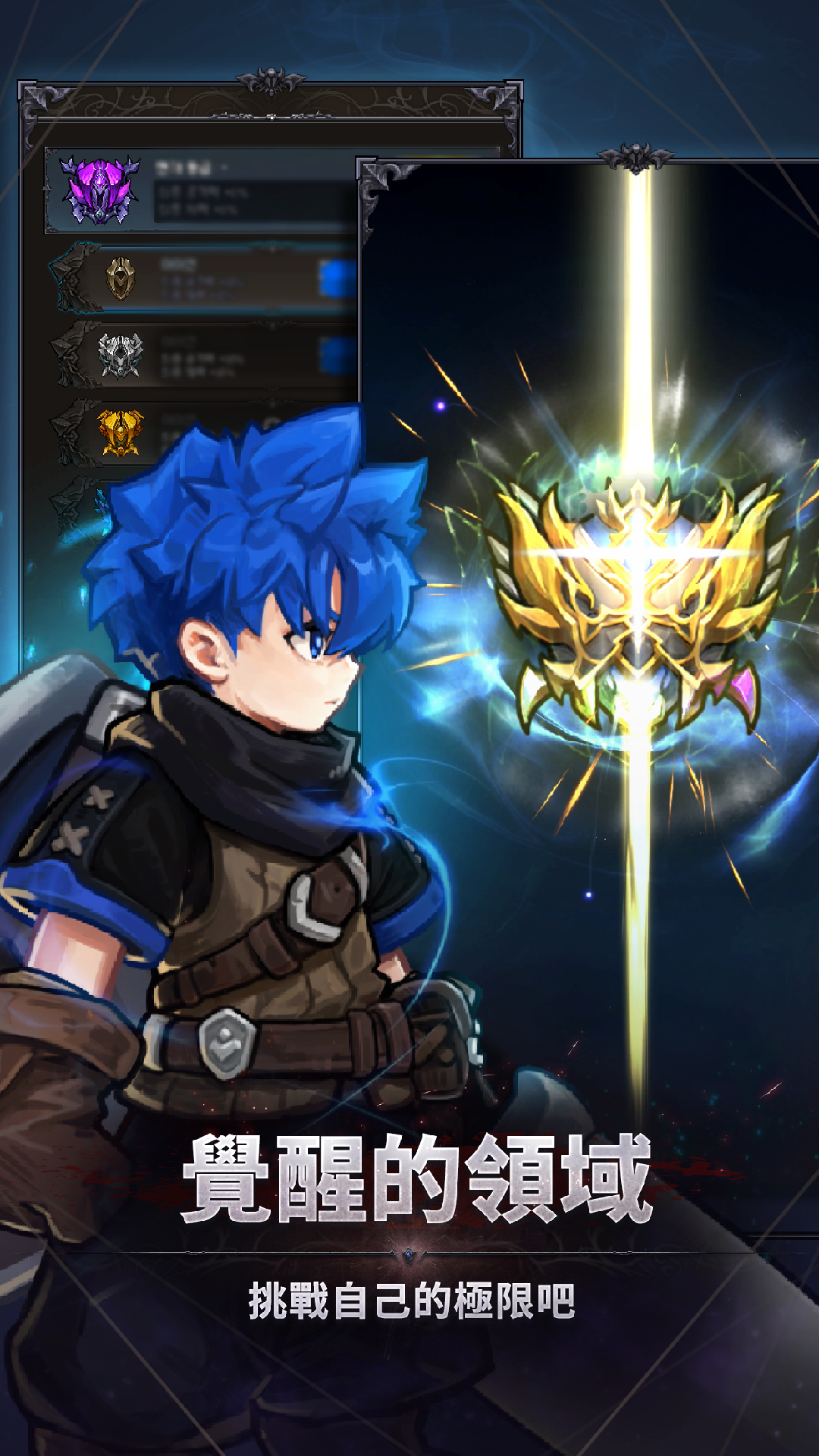 無限英雄遊戲截圖