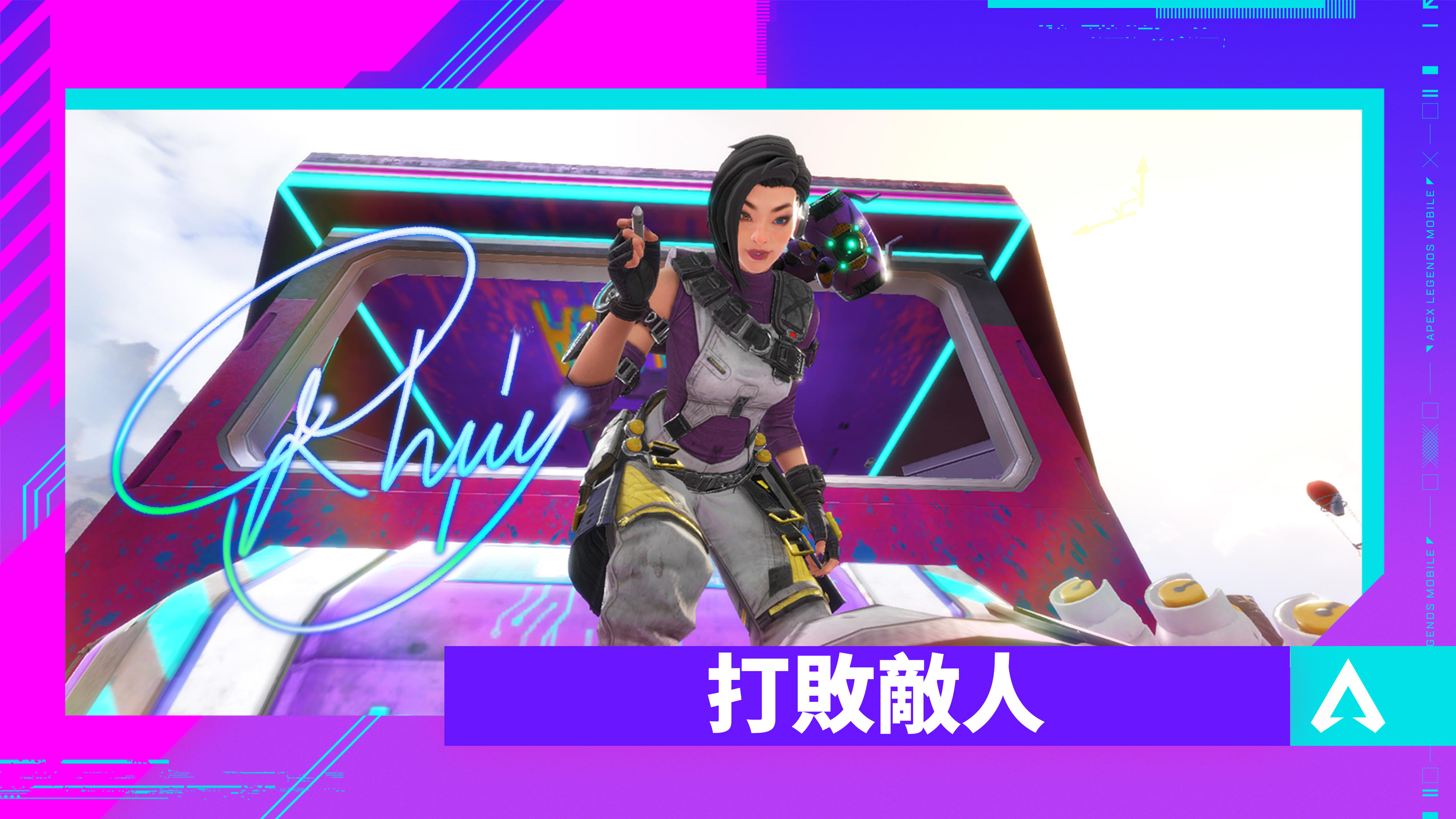 Apex Legends Mobile Game Screenshot