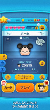 LINE:ディズニー ツムツム ゲームのスクリーンショット