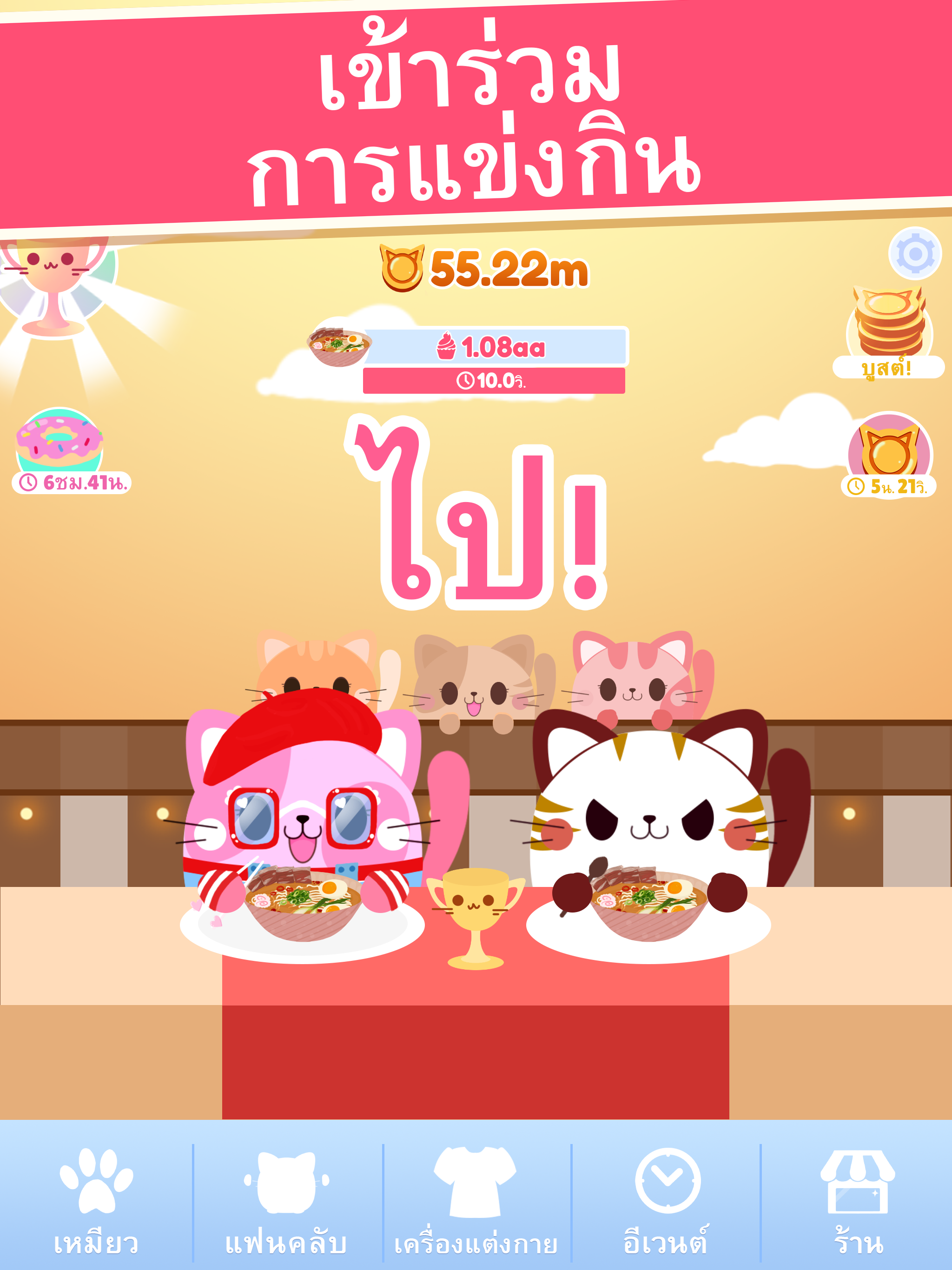 เหมียวจอมตะกละ (ฉบับ Clicker!) ภาพหน้าจอเกม