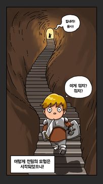 밀리스타 스토리 : 3분할 방치형RPG Game Screenshot