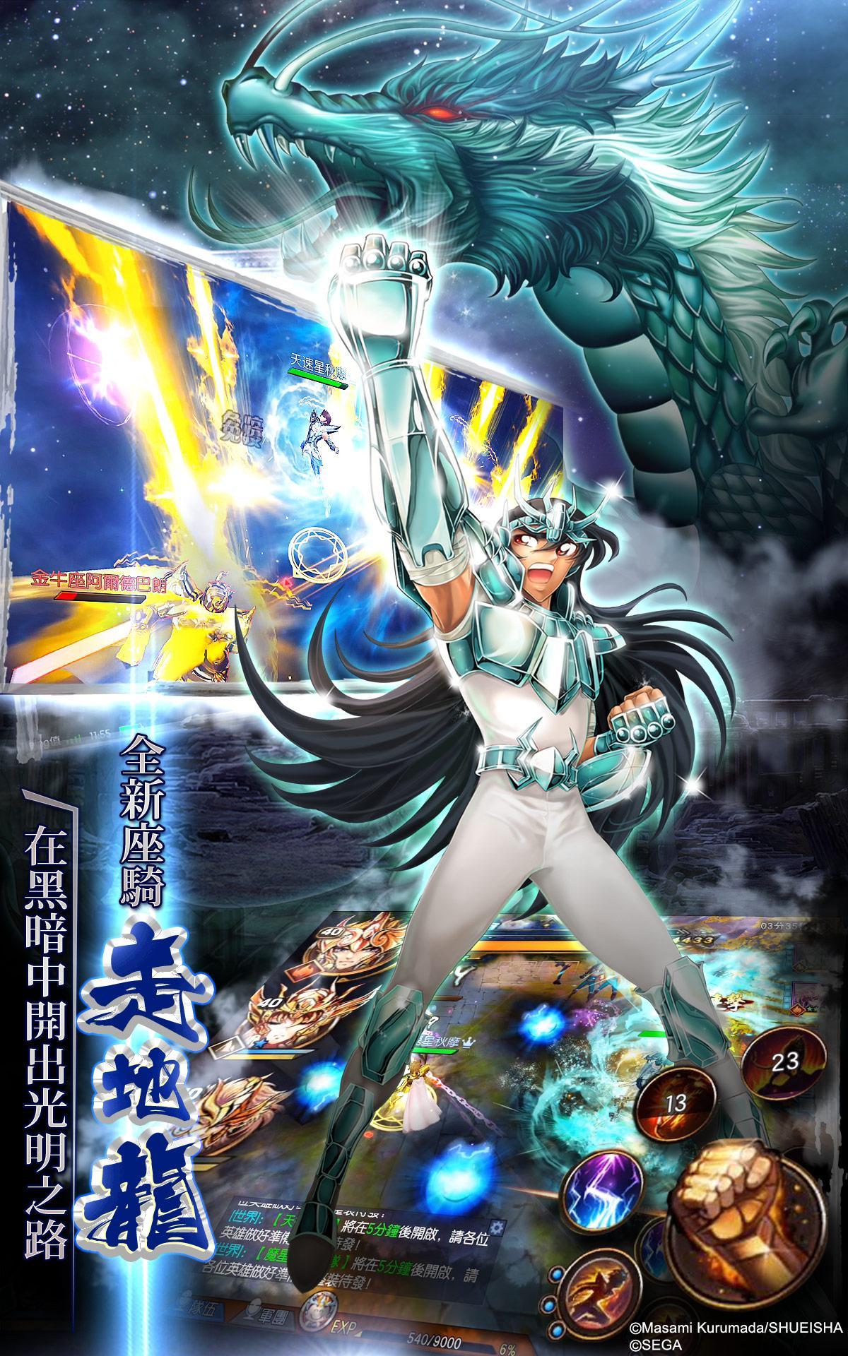 聖鬥士星矢3D Game Screenshot