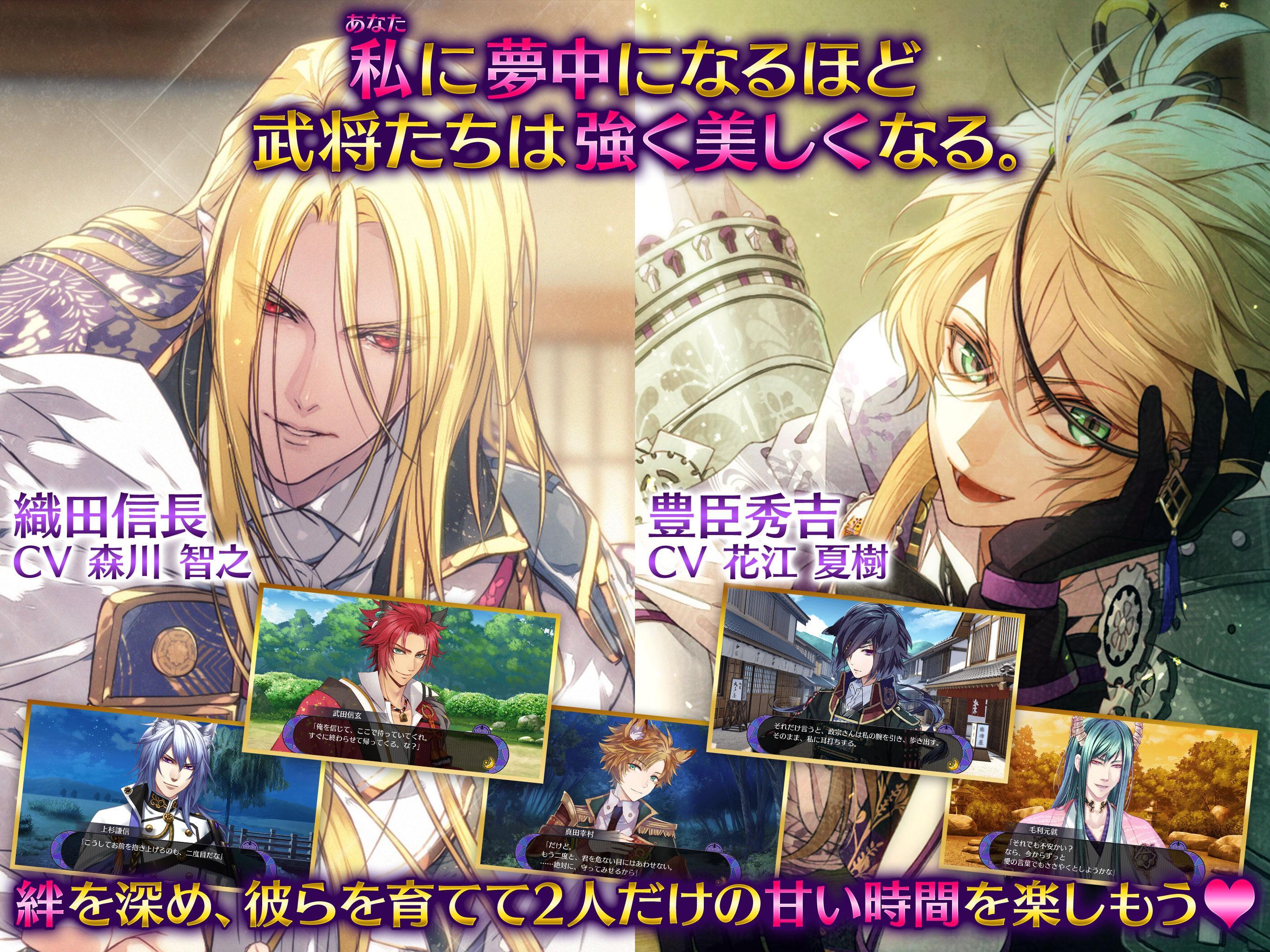 戦刻ナイトブラッド 光盟【戦国恋愛ファンタジーゲーム】 ゲームのスクリーンショット