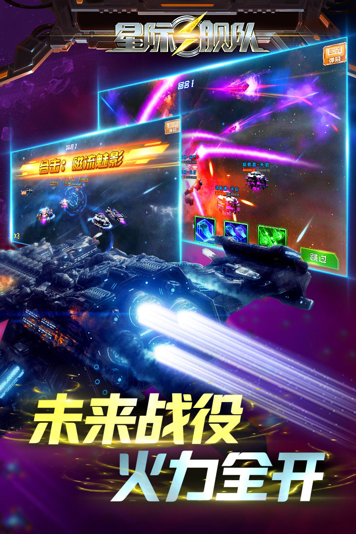 Screenshot of 宇宙战舰