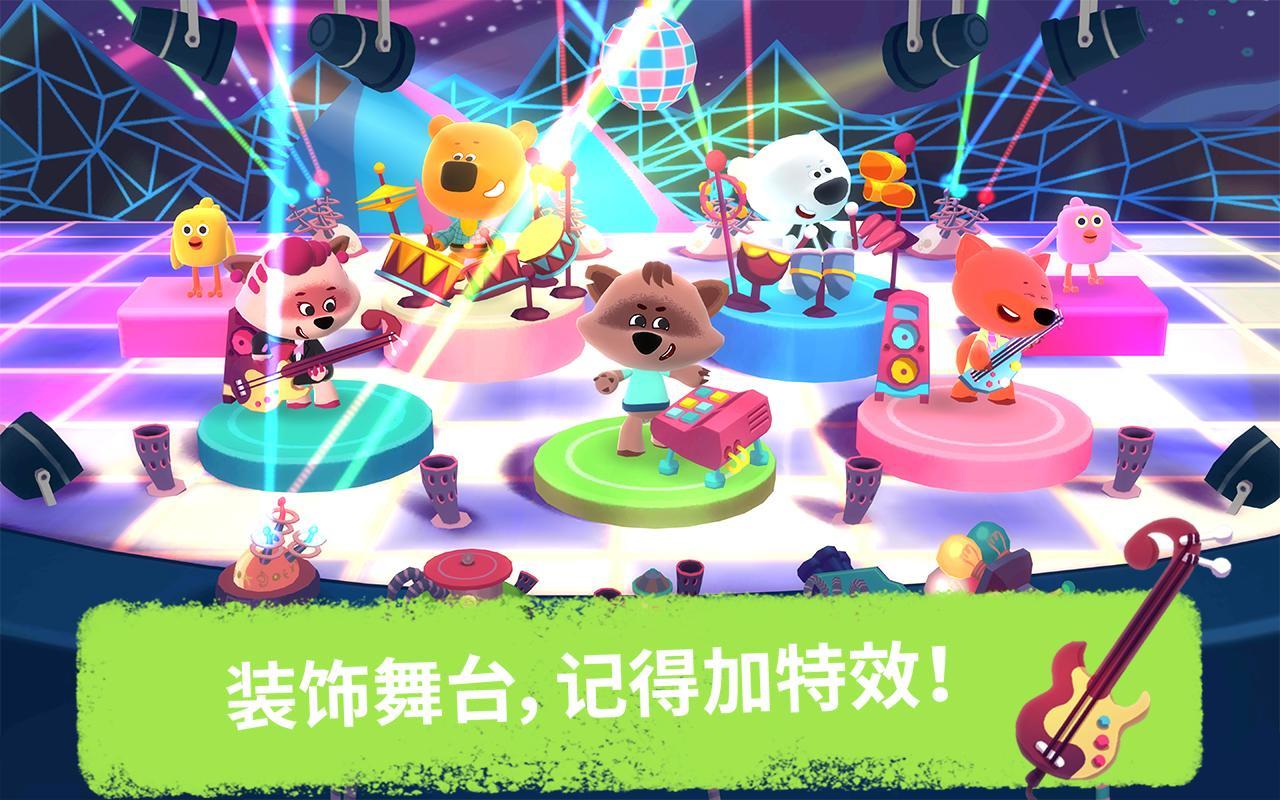 Rhythm and Bears Game Screenshot