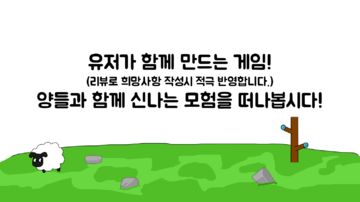 양기모티 키우기 ゲームのスクリーンショット